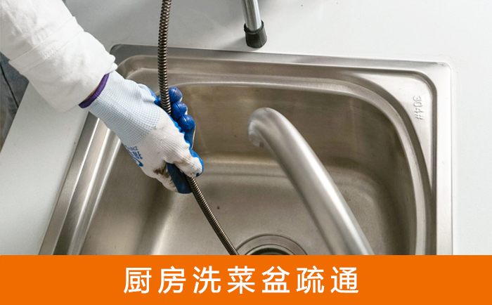 子洲洗菜池疏通